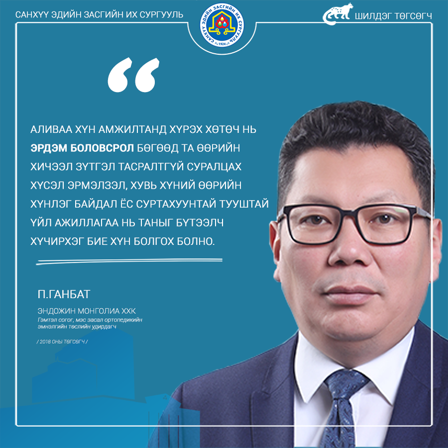 БЗД 1-р хороо, Энхтайваны өргөн чөлөө-5, 13381, Ш/H: Улаанбаатар-49 ...